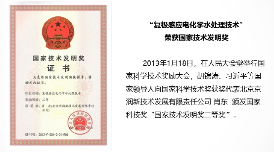 收购京润环保51%股权，技术实力派强强结合！