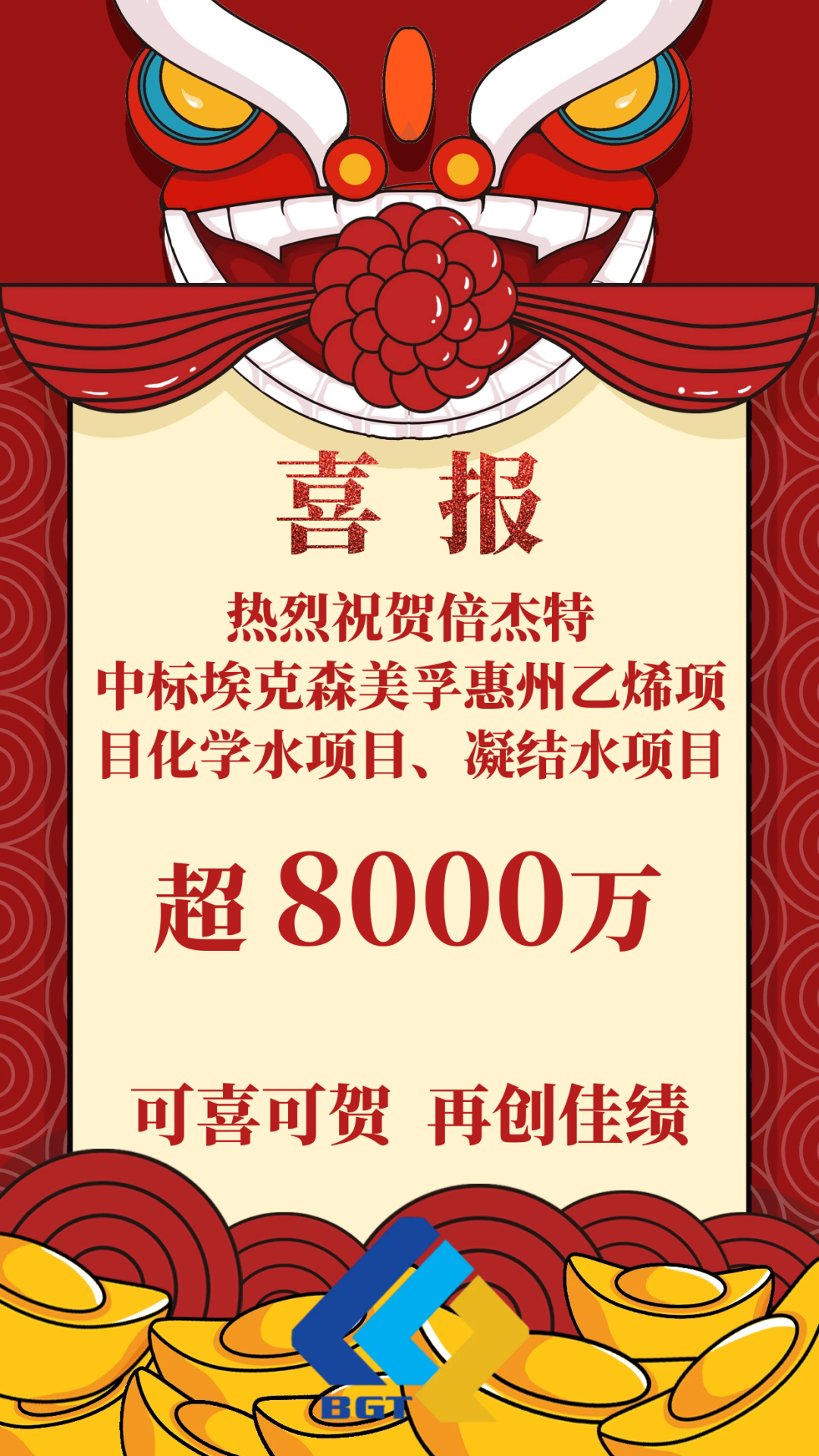 喜报！壹定发成功中标？松梨谖靼惨蚁┫钅炕钅俊⒛趟钅浚