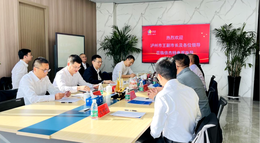 倍头条 | 泸州市当局辅导莅临壹定发调查参观