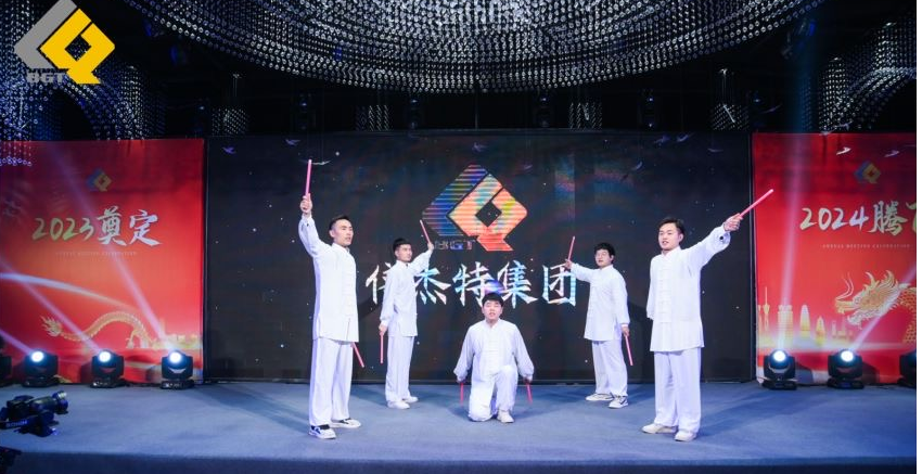 倍头条 | 同心聚力新征程 壹定发2023年会盛典圆满进行！