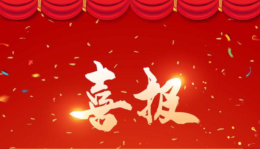 倍喜报 | 壹定发中标大型精密化工与原料工程化学水处置项目，中标金额1.7亿元！