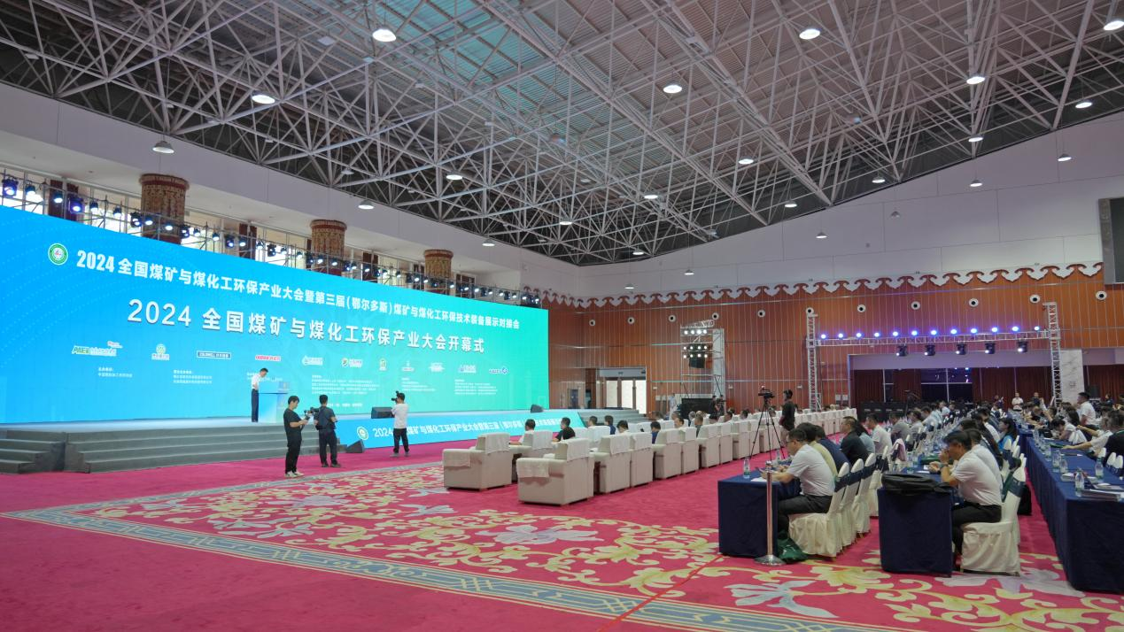 倍头条 | 壹定发受邀参与2024煤矿与煤化工环保产业大会并颁发演讲