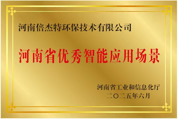 倍头条 | 全国首单石化领域水处置智慧化运维系统，开启AI+智维时期