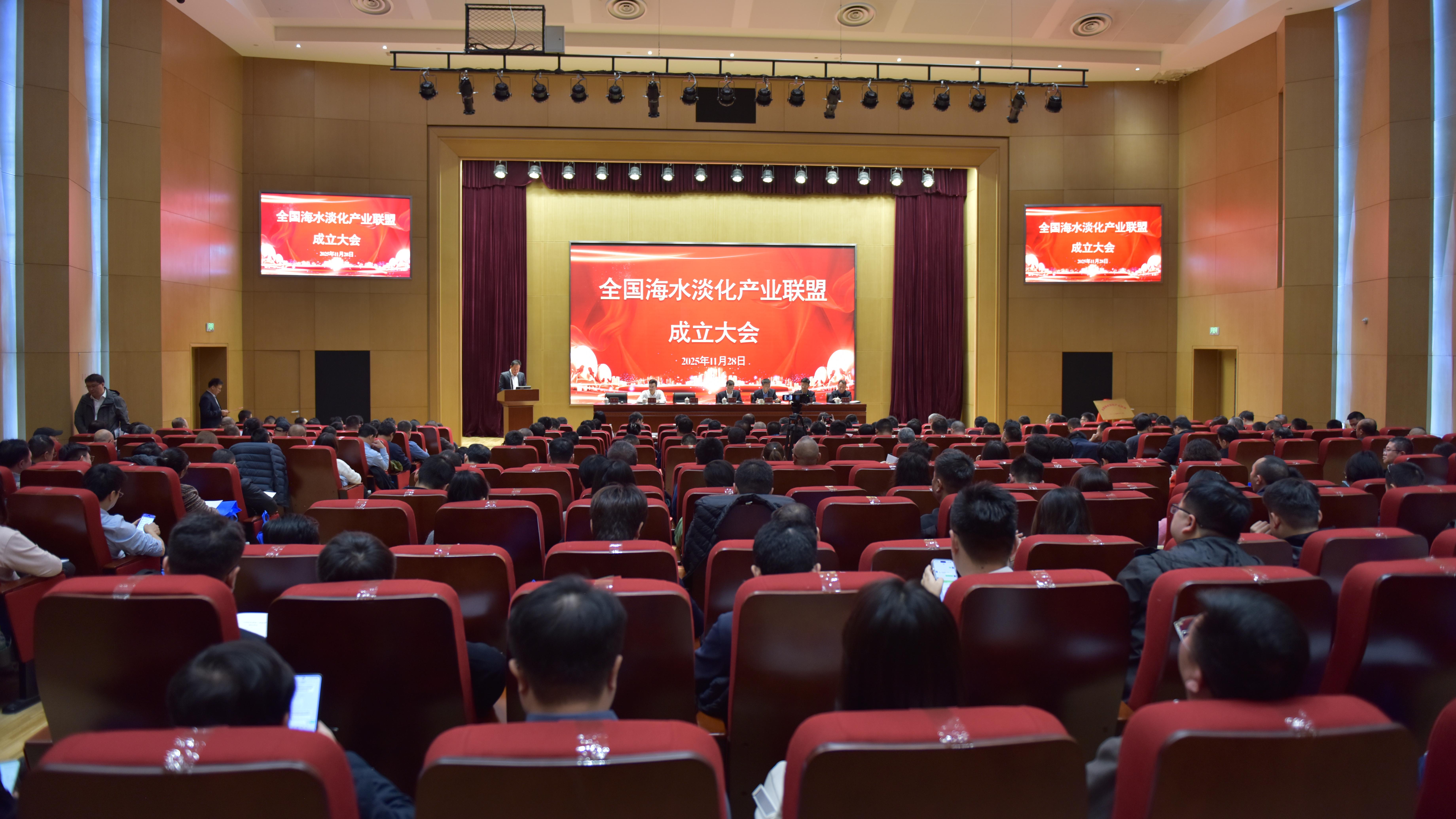 共筑蓝海引擎 壹定发荣膺全国海水淡化产业联盟首届副主席单元